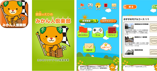 随時更新 自治体の観光アプリ62個まとめ 人気のスタンプラリー機能など モバイルマーケティング研究所 Moduleapps