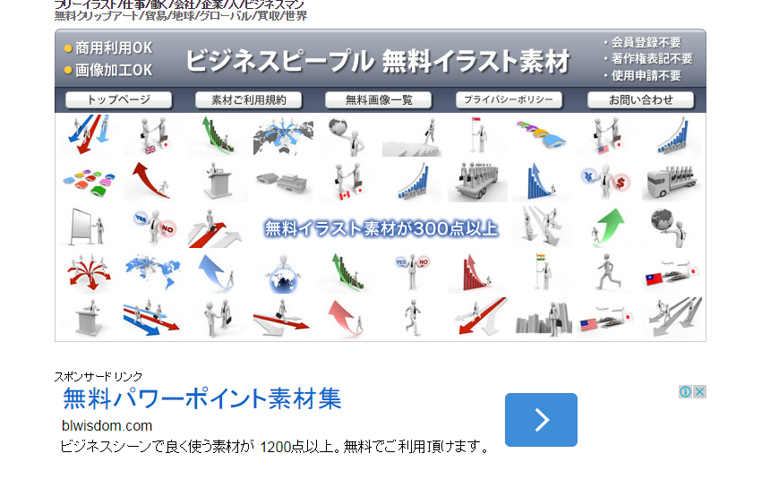 ビジネス資料に使える イラストのフリー素材まとめ モバイルマーケティング研究所 Moduleapps