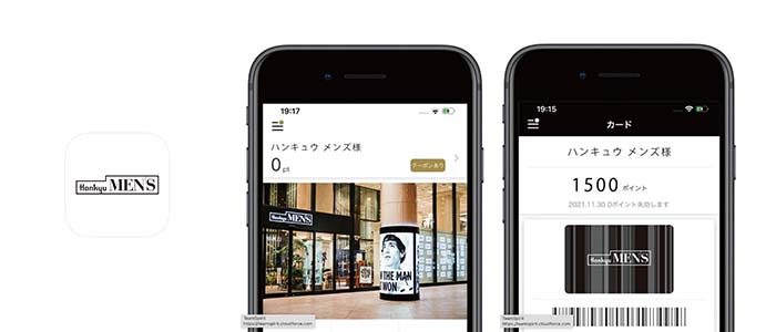 阪急メンズ東京アプリ