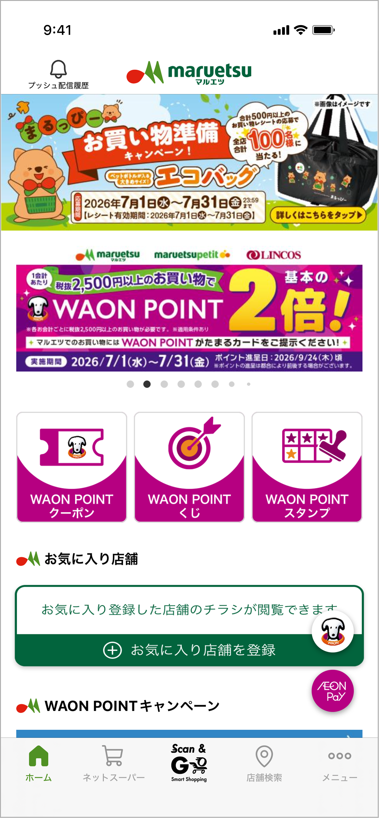 トップ画面