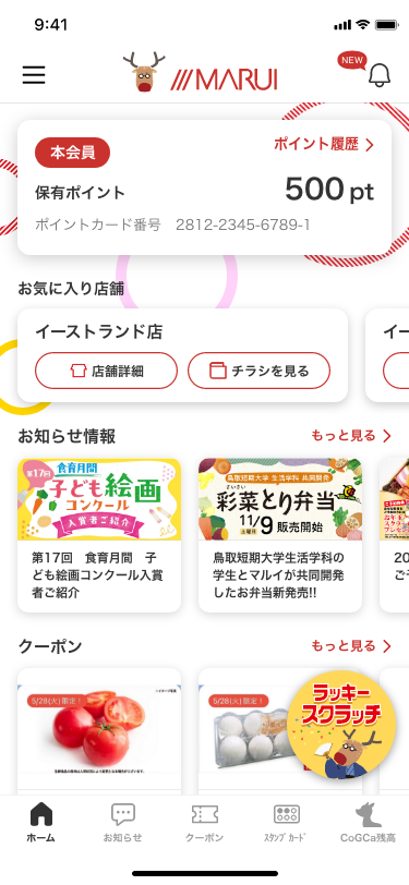 トップ画面