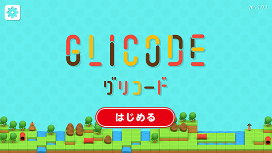 お菓子を使った初心者向けプログラミング教育 Glicode アプリ登場 モバイルマーケティング研究所 モジュールアップス