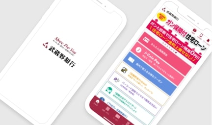 武蔵野銀行アプリ