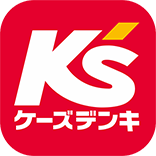 ケーズデンキあんしんパスポート