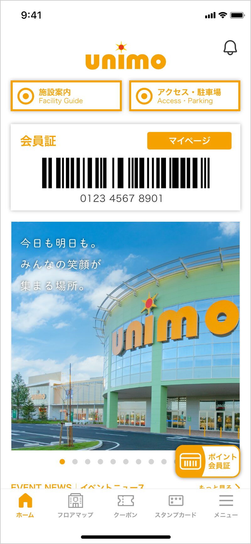 トップ画面