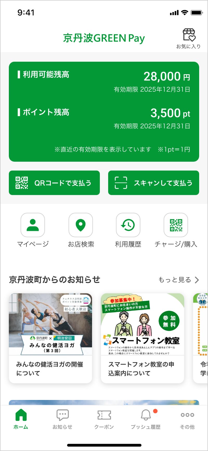 トップ画面