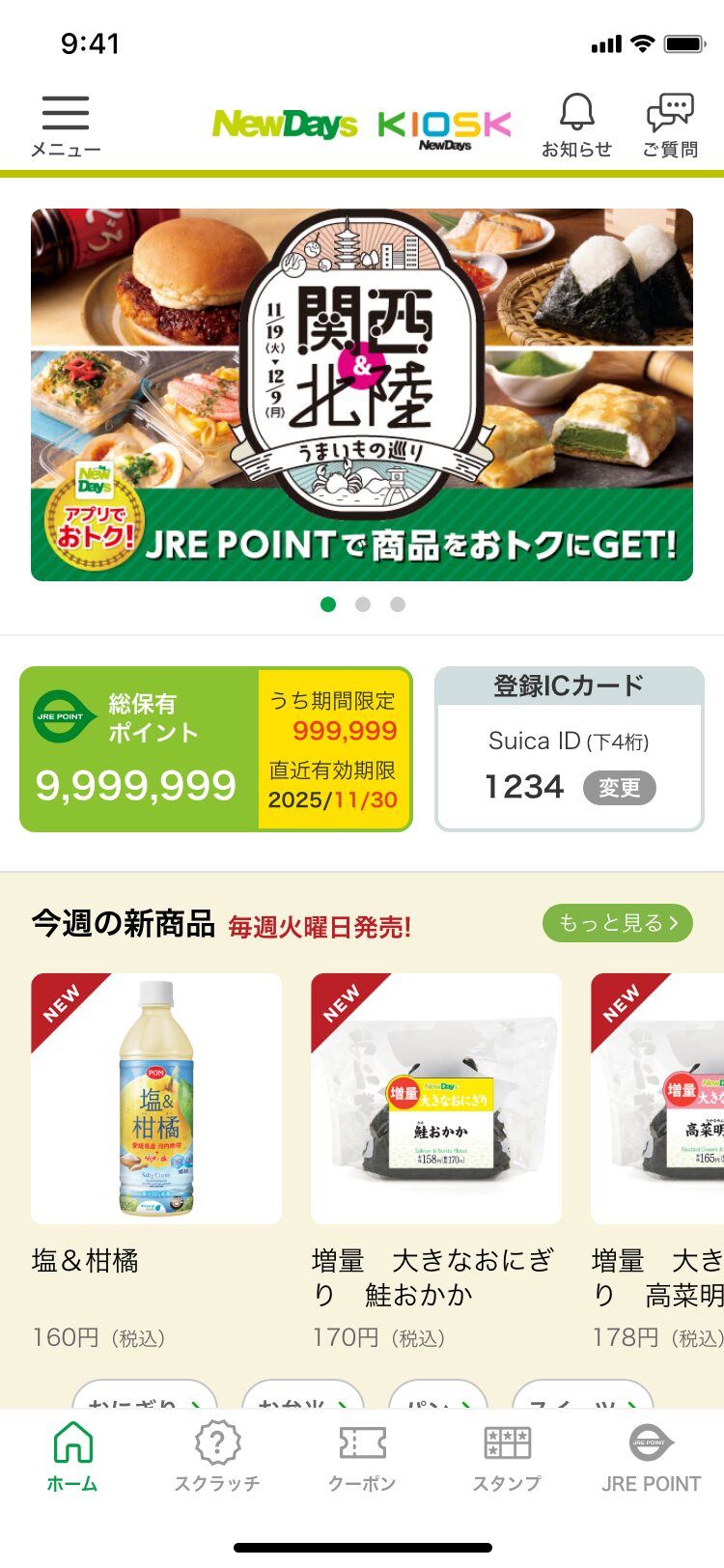 トップ画面
