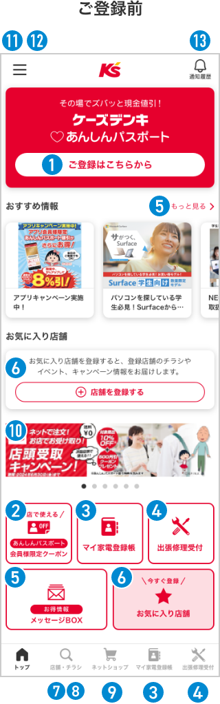 トップ画面