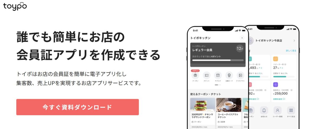 「toypo」TOP画面