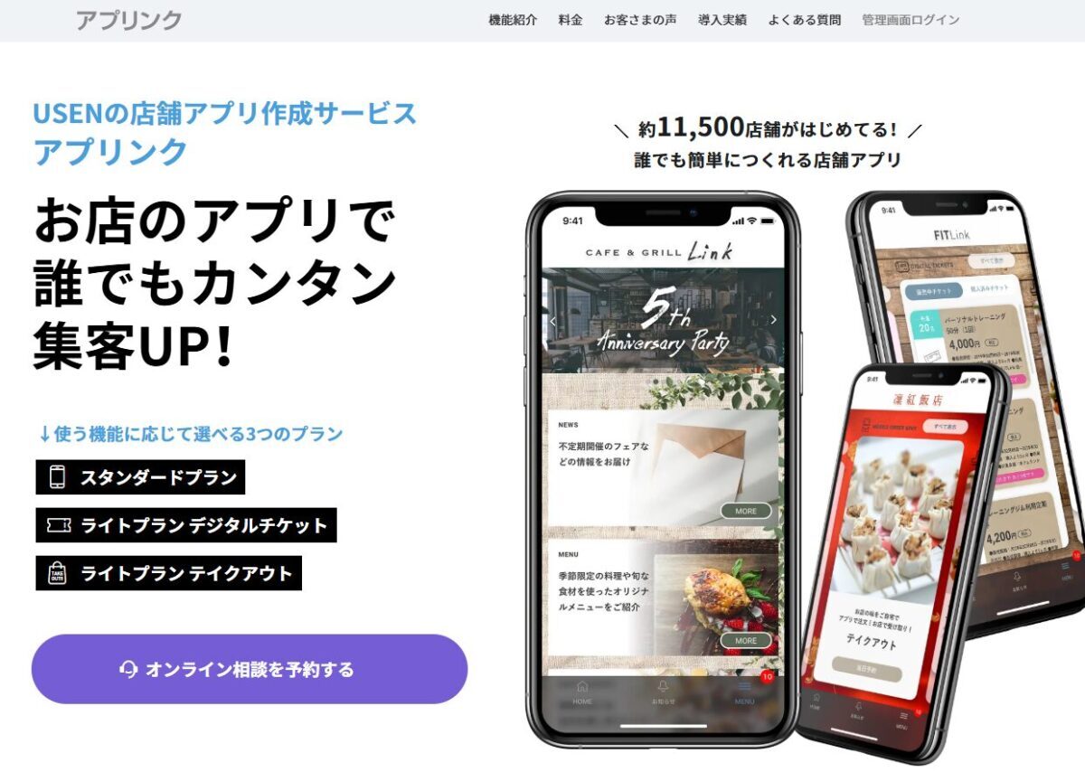 株式会社USEN トップページ