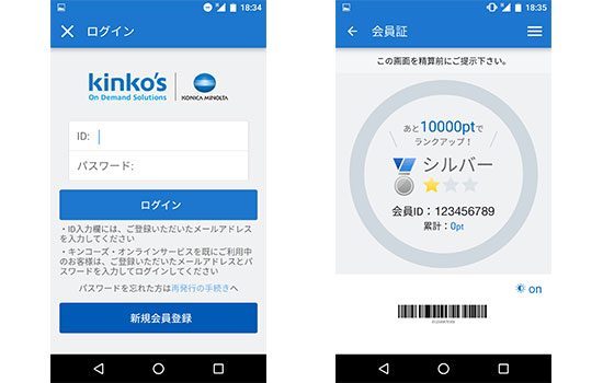 kinkos-app02
