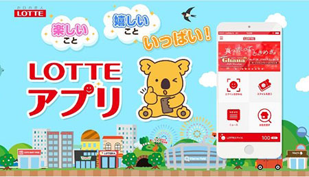 lotte-app-m