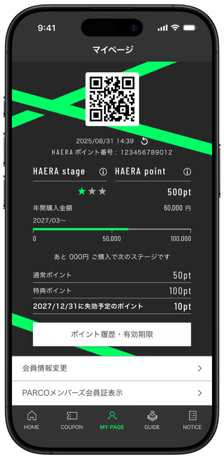 HAERAアプリ