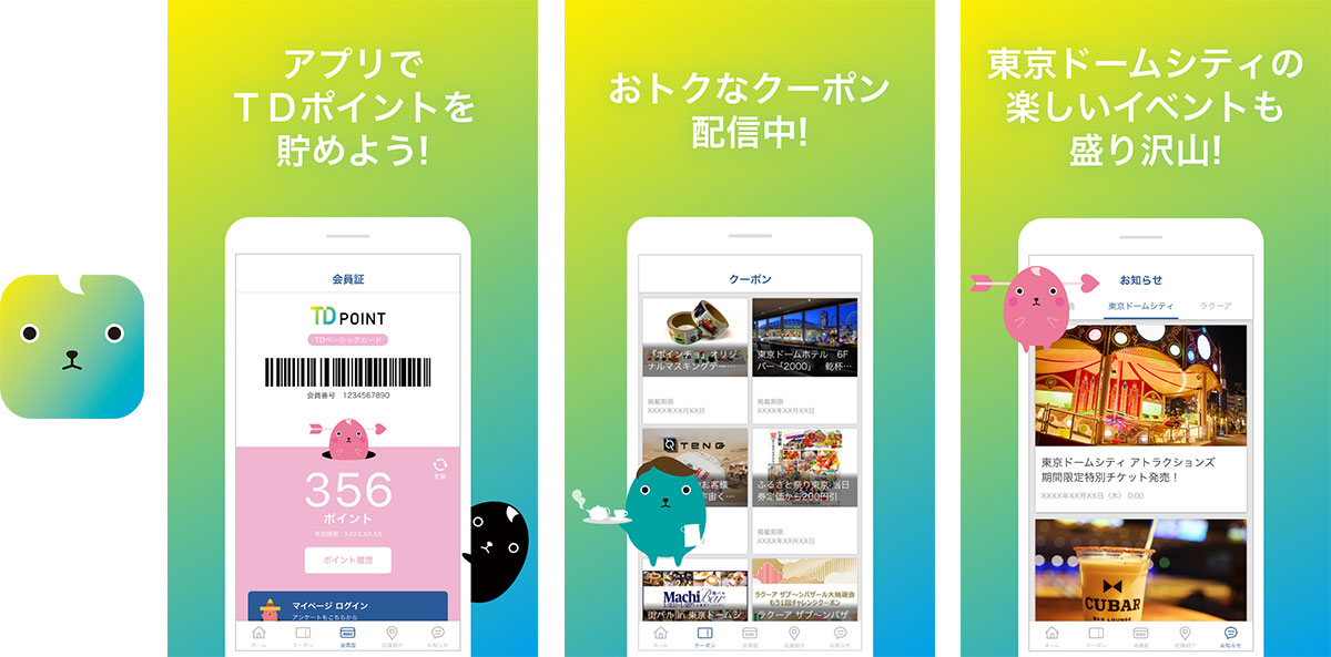 ｔｄポイントアプリを共同開発しました Topics Moduleapps
