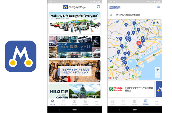 トヨタモビリティ神奈川公式アプリ