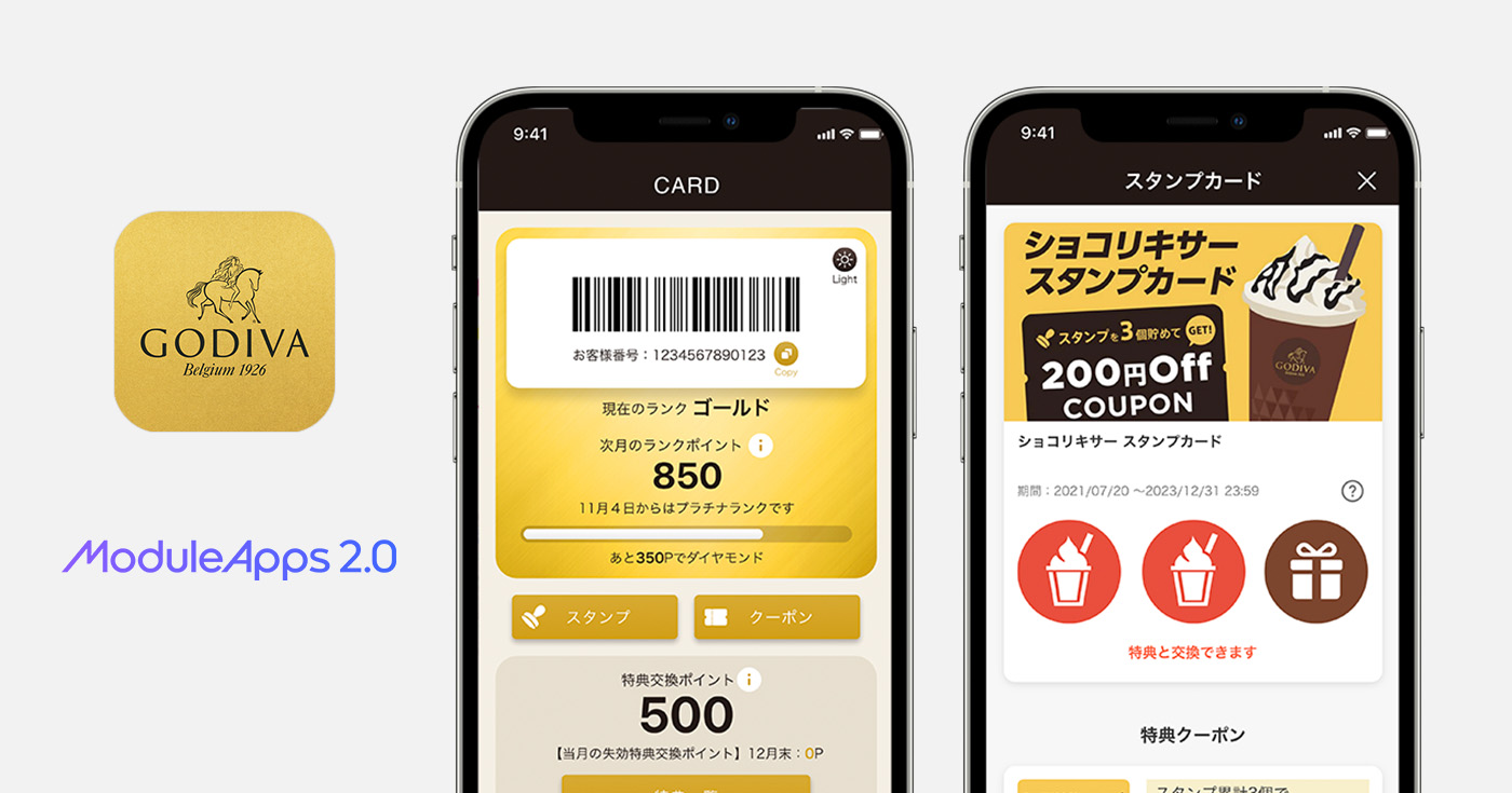 ゴディバ公式アプリがバージョンアップしました。 - 【公式】ModuleApps 2.0
