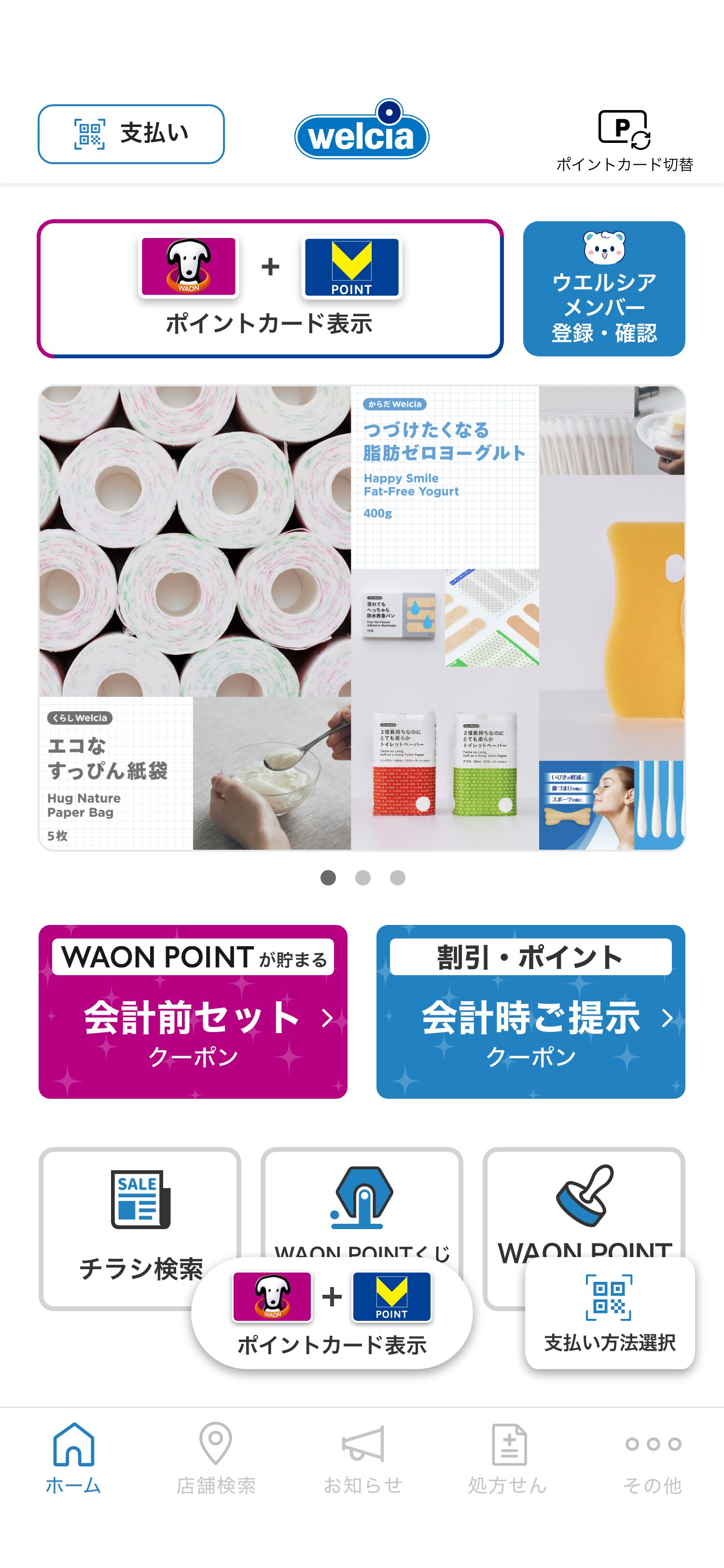 トップ画面