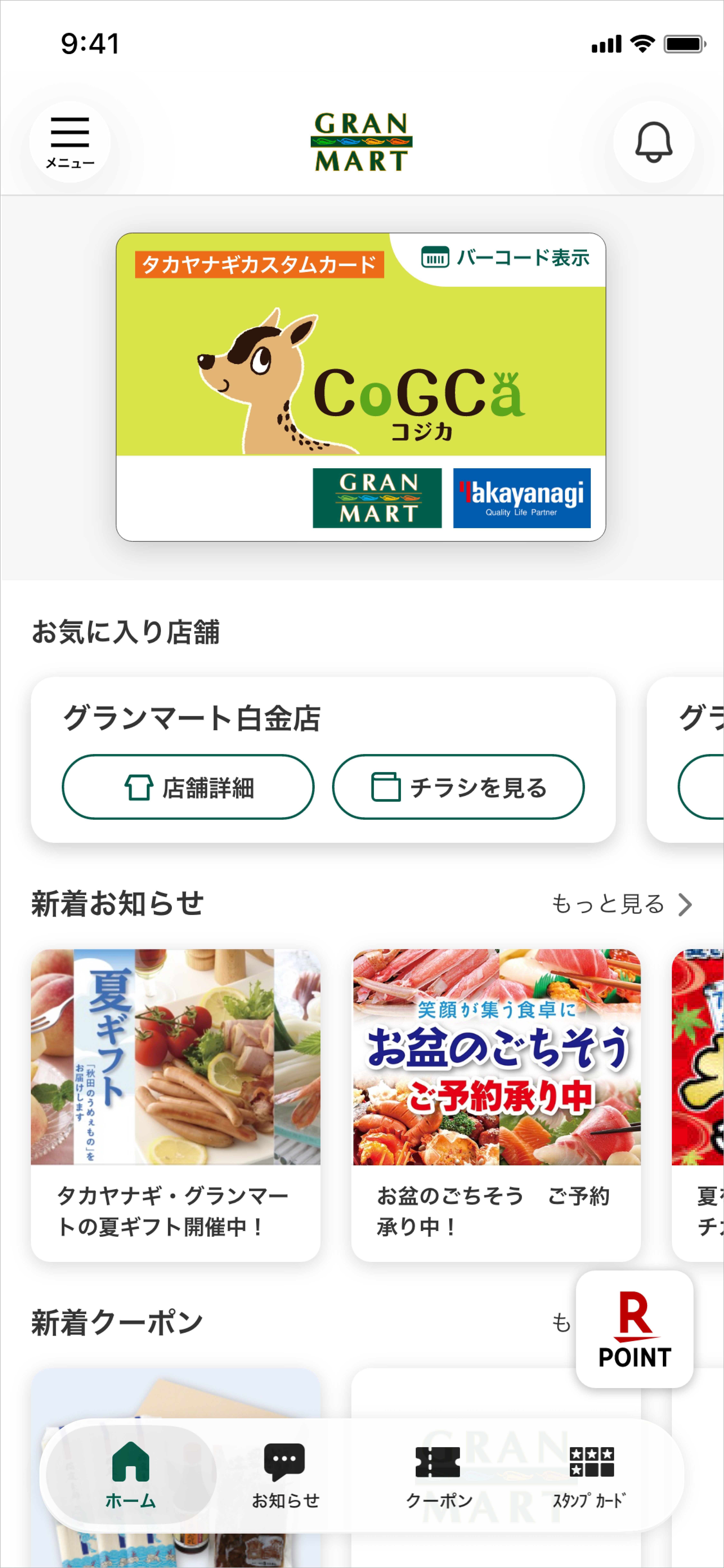 トップ画面
